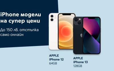 iPhone 12 64GB и iPhone 13 128GB се предлагат с до 150 лева отстъпка в онлайн магазина на Yettel