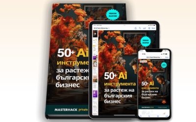 Новият наръчник на lifehack.bg ще ви осигури 50 AI инструмента, с които ще работите по-умно и креативно, без да прегорите