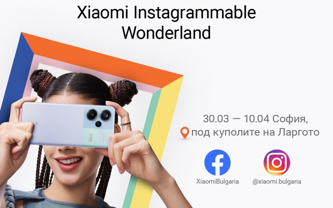 Xiaomi България с тематични инсталации в София и специални награди