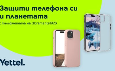 Yettel предлага екосъобразни аксесоари за новата серия iPhone 15