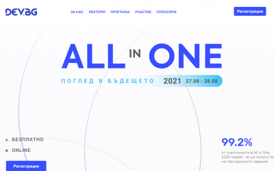 От блокчейн, до космоса – конференцията „All In One – поглед в бъдещето“ ще представи иновациите, които предстои да променят живота ни