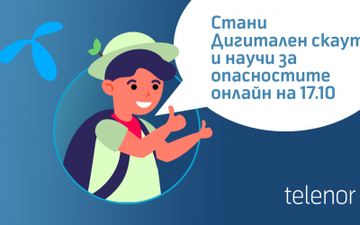 Над 17 000 младежи се включиха в приключението “Дигитални скаути: На лов за приключения и знания” на Теленор