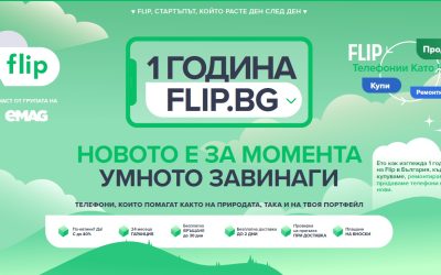 Една година Flip в България: история за успех с позитивно въздействие