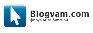 Блогвам.ком преоткриване и Предприемачество.ком