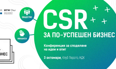 Конференцията “CSR за по-успешен бизнес” разглежда практики за отговорен бизнес