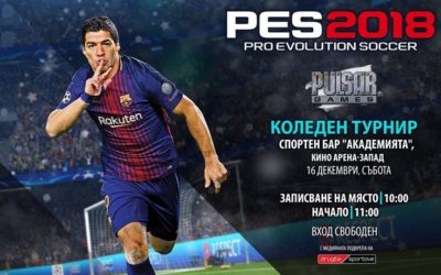 Радослав Христов спечели Коледния турнир по Pro Evolution Soccer на Пулсар