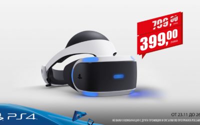 Дългоочакваното намаление на PlayStation VR вече е факт