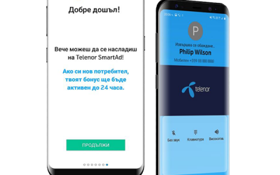 Теленор дава възможност за получаване на допълнителни мегабайти с приложението SmartAd