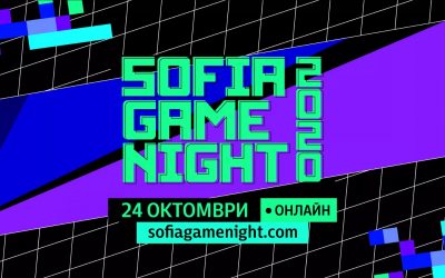 Какво да не изпускаме на Sofia Game Night 2020