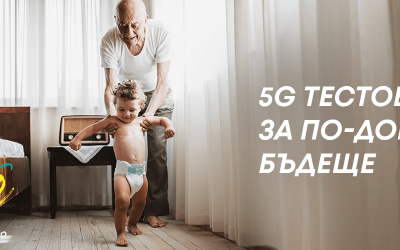 Първото излъчване на концерт през 5G мрежата на Теленор в България привлече хиляди онлайн зрители