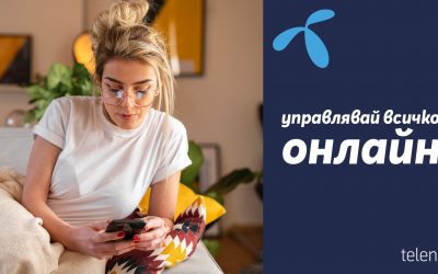 Теленор обнови плащанията през приложението MyTelenor