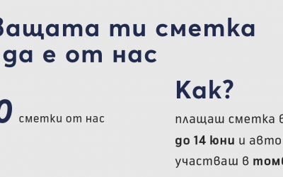 Теленор организира томбола за 100 безплатни фактури при плащане през приложението MyTelenor