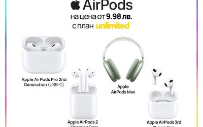 Vivacom предлага слушалки Apple AirPods на цена от 9.98 лева