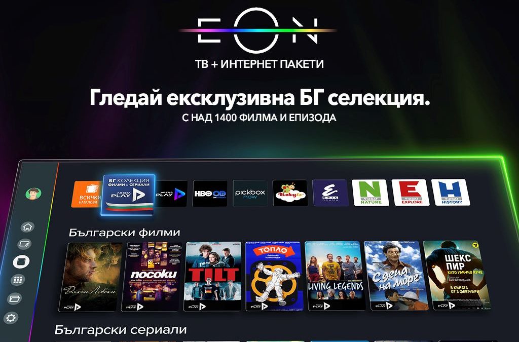 Vivacom със селекция от исторически филми в EON Видеотека за 3 март