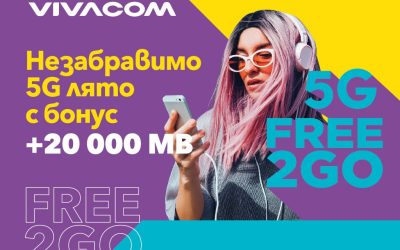 5G лято с 20 000 MB бонус в предплатените пакети Free2Go от Vivacom