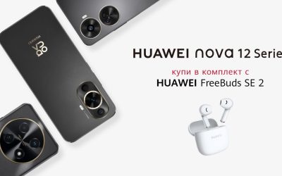 Новите Huawei Nova 12i и Huawei Nova 12 SE в комплект с безжични слушалки Huawei FreeBuds SE 2 от Vivacom