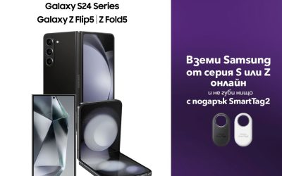 Онлайн оферта от Vivacom: смартфони Samsung от сериите S или Z с подарък SmartTag2