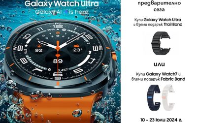 Остава само 1 седмица за предварителна заявка на най-новите часовници Samsung Galaxy Watch от Vivacom