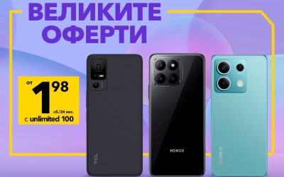 Великденски оферти за 5G смартфони от Vivacom