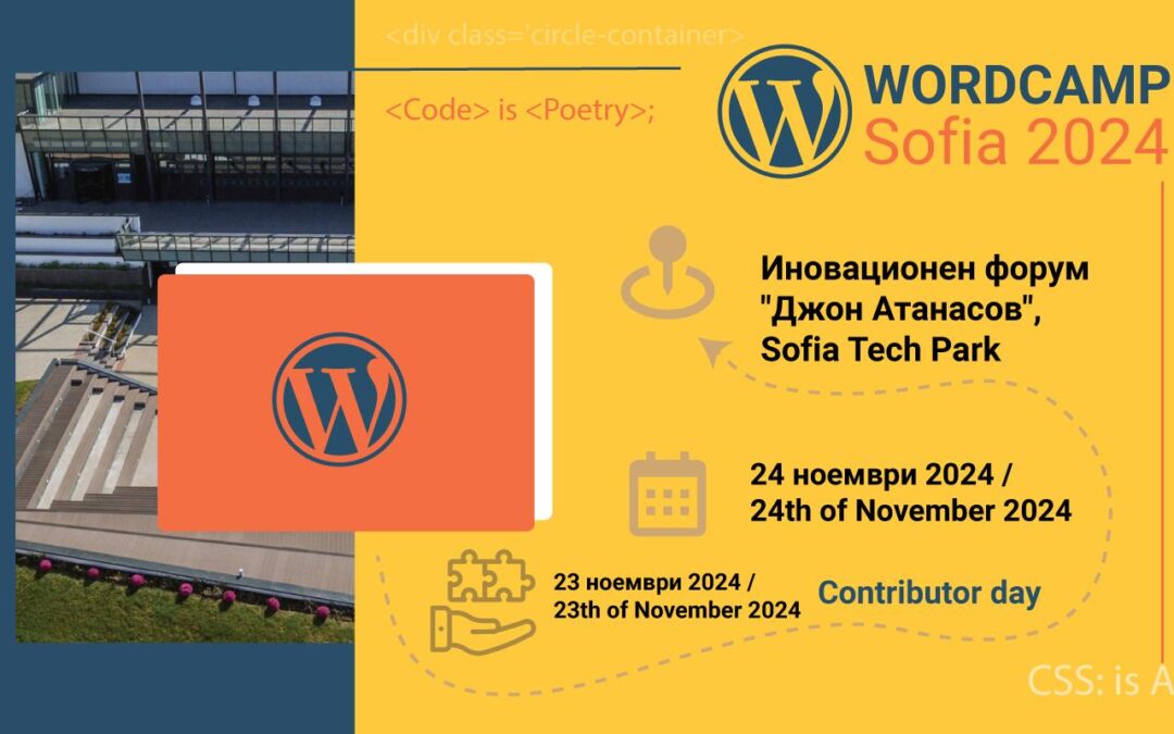 WordCamp Sofia 2024 ще бъде на 24 ноември в Sofia Tech Park