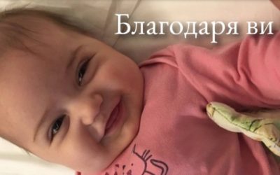 Зов за помощ: 11-месечно бебе се бори с левкемия